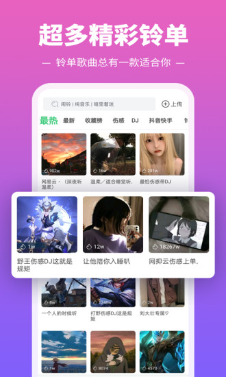 铃声多多破解版ios