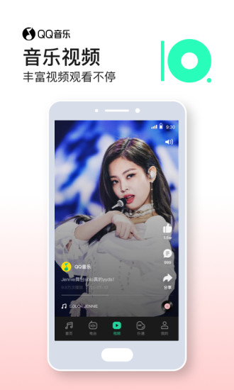 qq音乐简洁版ios