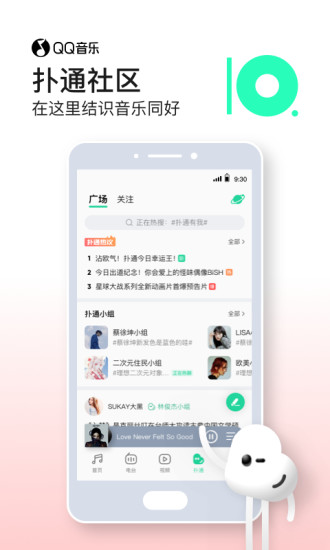 qq音乐简洁版2021