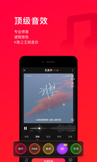 唱吧app官方最新版