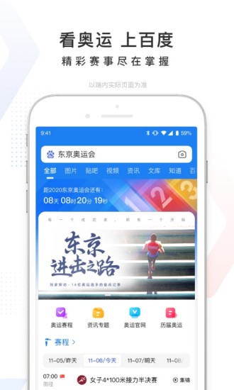 百度最新版app下载2021官方最新版