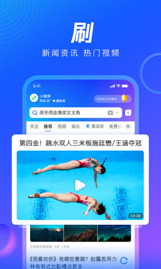 qq浏览器ios破解版破解版