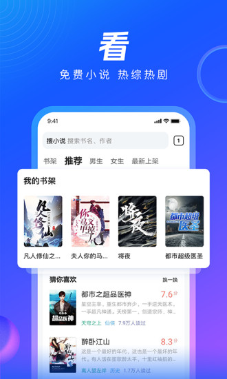 qq浏览器ios破解版免费版本