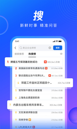 QQ浏览器免升级精简版最新版