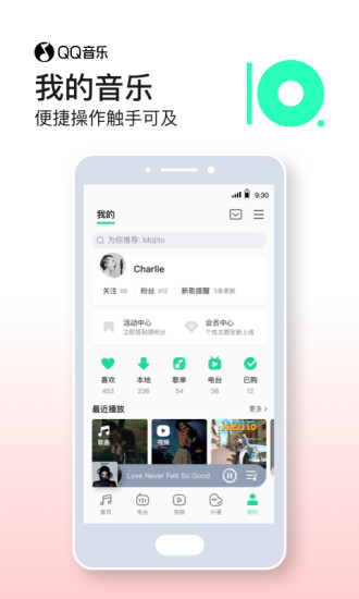 QQ音乐精简版iOS下载
