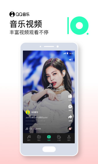 QQ音乐精简版iOS最新版