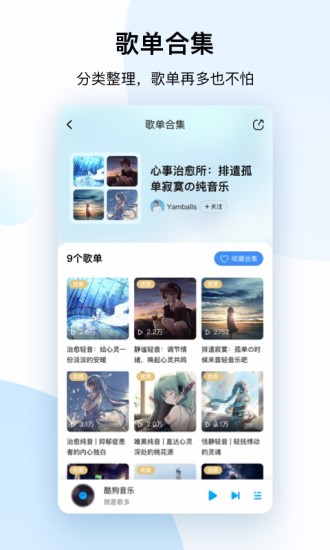 酷狗音乐去广告去升级apk