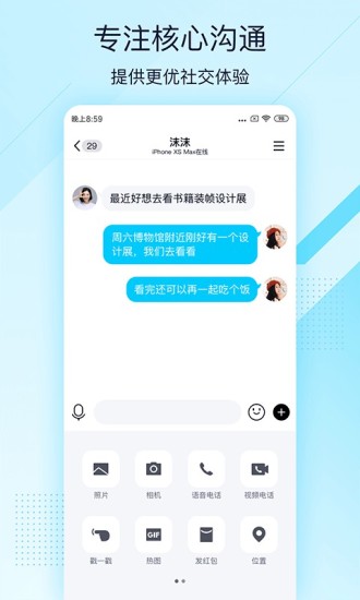 qq极速版去广告最新版