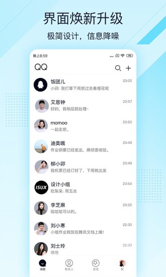 qq极速版去升级