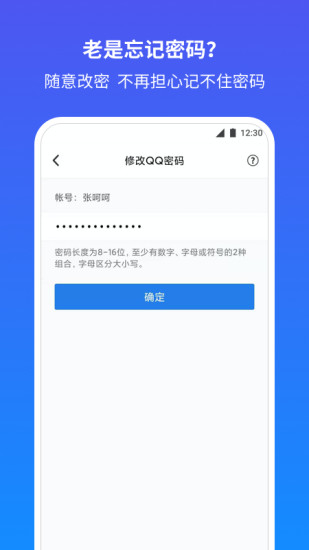 QQ安全中心全升级版破解版