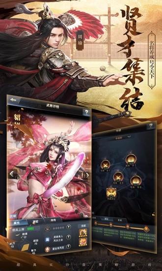 三国群英传无限金币破解版最新版