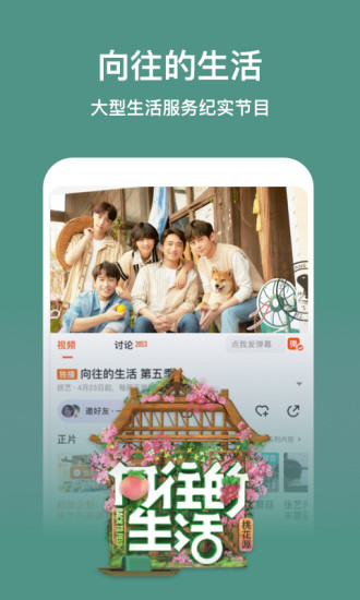 芒果tv破解版ios下载