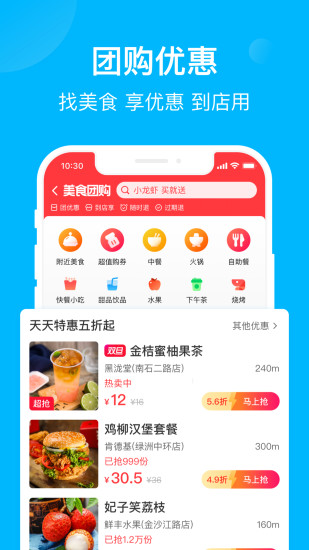 饿了么下载