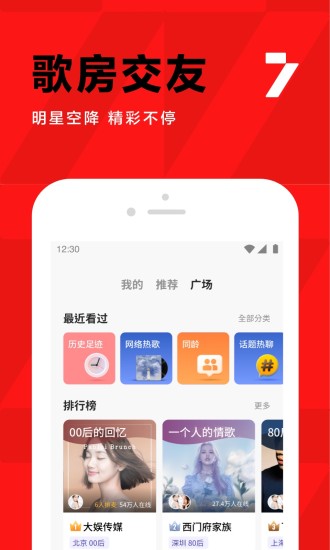 全民K歌破解版刷k币截图4