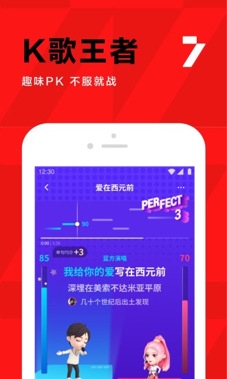 全民K歌破解版刷k币截图3