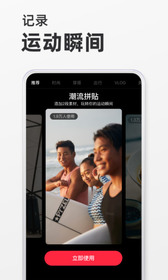 小红书破解版app破解版