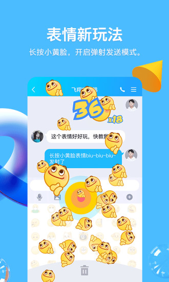 qq8.8.12版本下载免费版本