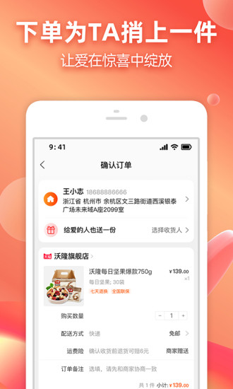 手机淘宝特价版app下载最新版