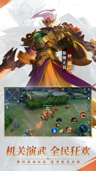 王者荣耀体验服免登录版