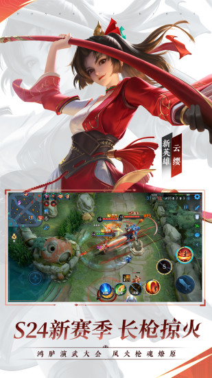 王者荣耀体验服免登录版下载