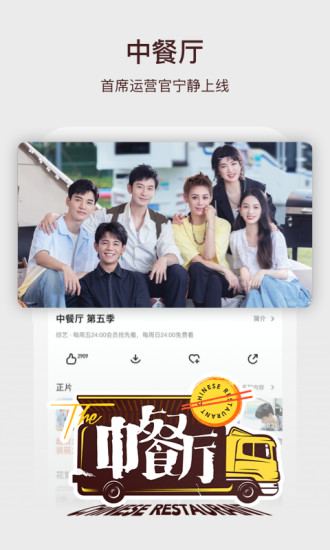 芒果tv去广告清爽版2020