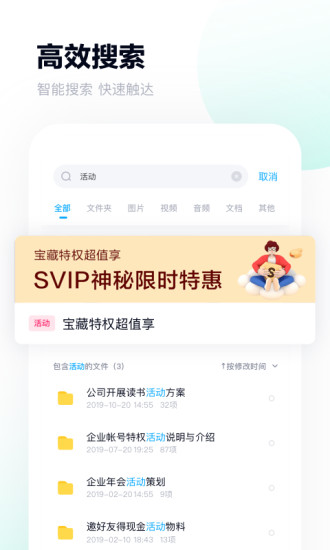 百度网盘精简版app最新版