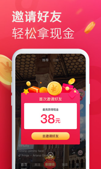 抖音极速版去广告app