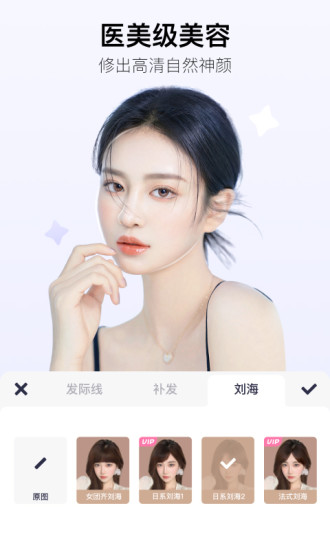 美图秀秀VIP解锁破解版APP最新版