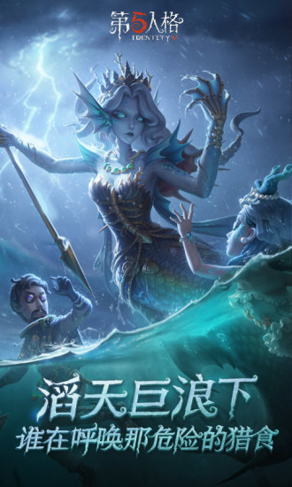 第五人格全皮肤解锁版最新版