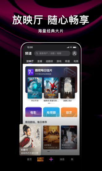 微视app最新版下载最新版