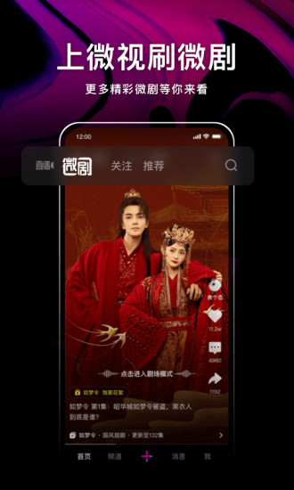 微视app最新版下载下载