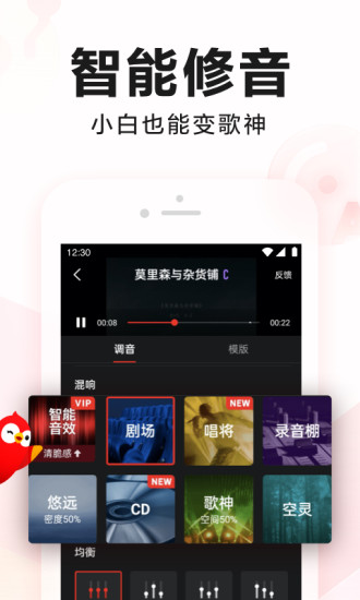 全民K歌APP下载安装最新版