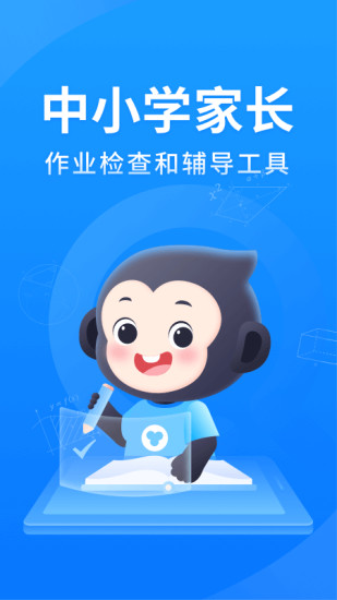 小猿搜题大学版ios