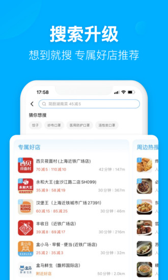 饿了么app下载送餐版下载