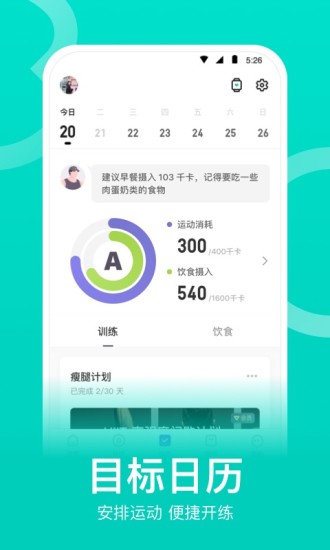 Keepios破解截图5