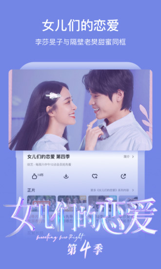 芒果tv免广告版