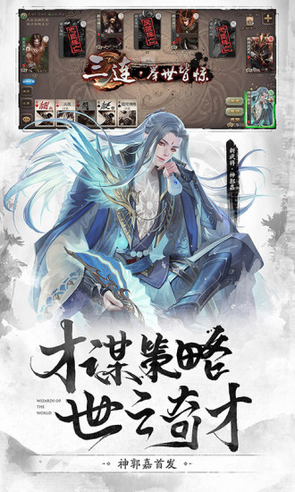 三国kill8.0全神将破解破解版