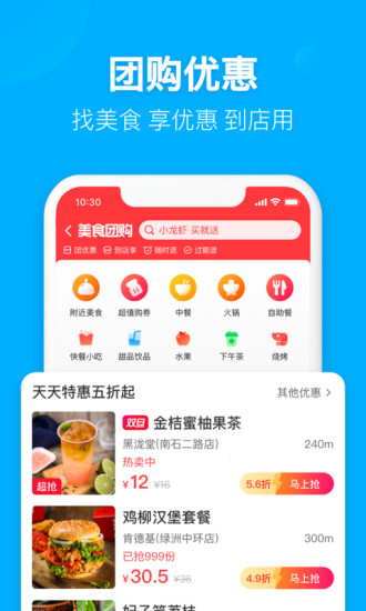 饿了么app下载安装破解版