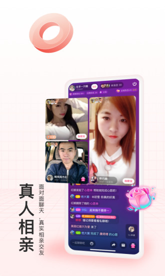 下载对缘APP最新版本最新版