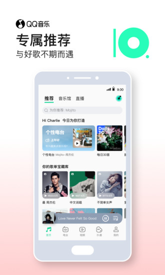 qq音乐下载最新版