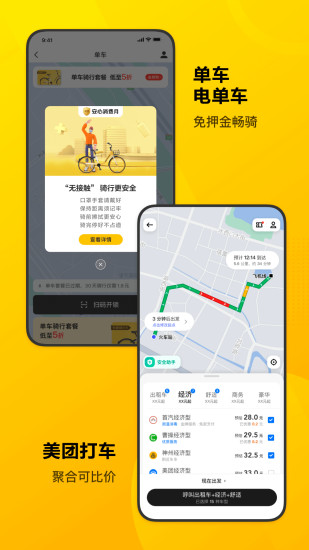 美团闪跑骑手app下载