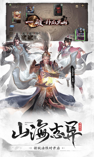 三国杀破解版全神将下载最新版