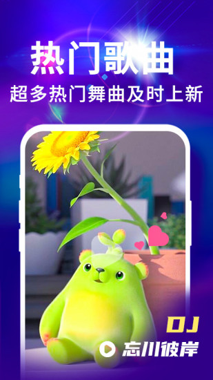 来电秀视频铃声下载免费版截图3