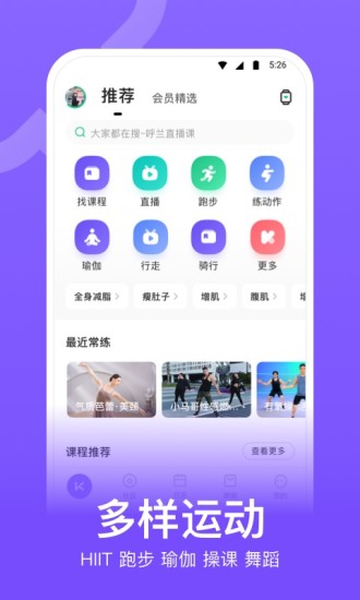 keep清爽版下载