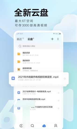 手机迅雷去广告纯净版apk