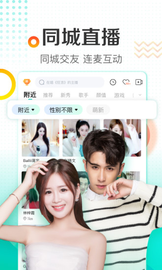 酷狗直播伴侣手机版最新版