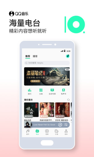 qq音乐最新内测版