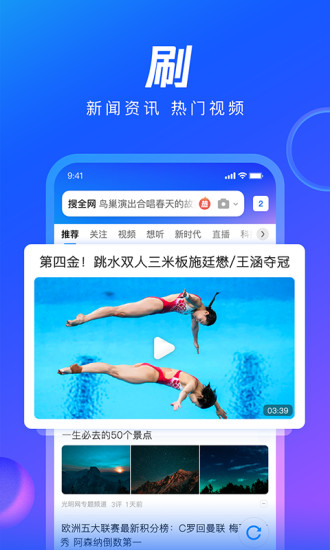 QQ浏览器APP版本破解版