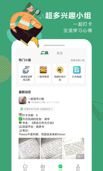 网易公开课安卓app