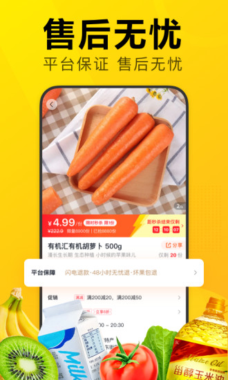 美团优选APP极速版下载